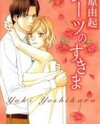 Sheets no Sukima Manga