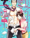 Garakuta no Ai o Hitobanjuu Manga