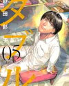 Double (NODA Ayako) Manga