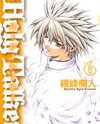 Holy Talker Manga