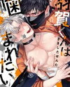 Haga-kun wa Kamaretai Manga