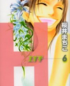 H Manga