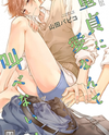 Doutei ni Ai Nante Sakebenai! Manga