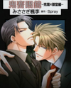 Kichiku Megane Manga