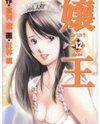 Jouou Manga