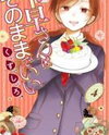 Chihaya-san wa Sono Mama de Ii Manga