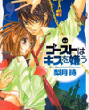 Ghost wa Kiss o Kirau Manga
