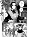 Jayne Walker Manga