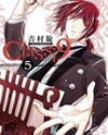 Classi9 Manga