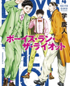 Boys Run the Riot Manga