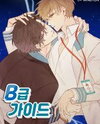 B-Grade Guide Manhwa