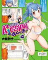 Mission! School Manga