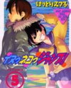 Inu Neko Jump! Manga