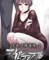 My Kingdom (Yansae) Manhwa
