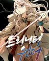 Trinity Wonder Manhwa