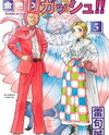Konjiki no Gash!! 2 Manga