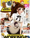 Working!! - Seishun Hen Manga