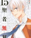 Seija Musou - Sarariiman, Isekai de Ikinokoru Tame ni Ayumu Michi Manga