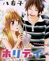 Holiday Manga