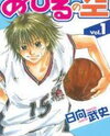 Ahiru no Sora Manga