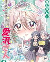 Mietemasu yo! Aizawa-san Manga