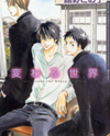 Kawaru Sekai Manga
