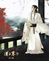 Cold Sands (Novel) Novel