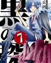 Kuro no Tantei Manga