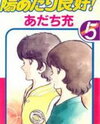 Hiatari Ryoukou! Manga