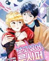 Miss You, Lucifer Manhwa