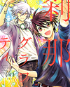 Setsuna Graffiti Manga