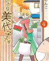 Dakara Miyoko Desu Manga