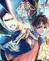 Villain Initialization Manhua