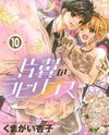 Henyoku no Labyrinth Manga
