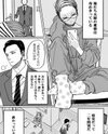 Just a Few Words Manga