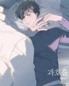 Hyperventilation Manhwa