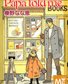 Papa Told Me Manga