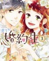 Konyakusei Manga