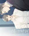 I'll Be Here for You Manhwa