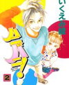 Honey Bunny! Manga