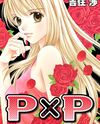 P x P Manga