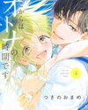 Koko kara wa Otona no Jikan desu. Manga