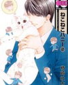 Neko Neko Honey Manga