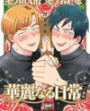 Mobyama Aji to Mobtani Crou no Kareinaru Nichijou e no Chousen Manga