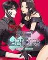 Couple Breaker Manhwa