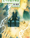 Five Box Stories Manga