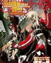 Solty Rei - Aka no Shukujo Manga
