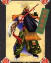 Bushin Gikyoku Manga