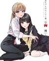 Akebi-chan no Sailor Fuku Manga