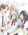 Senpai wa Otokonoko Manga